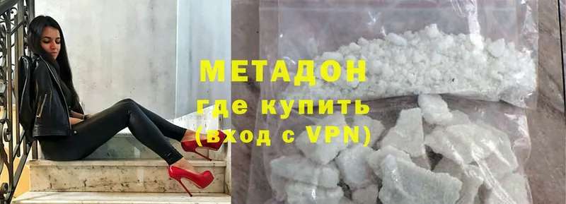 купить   Орск  МЕТАДОН VHQ 